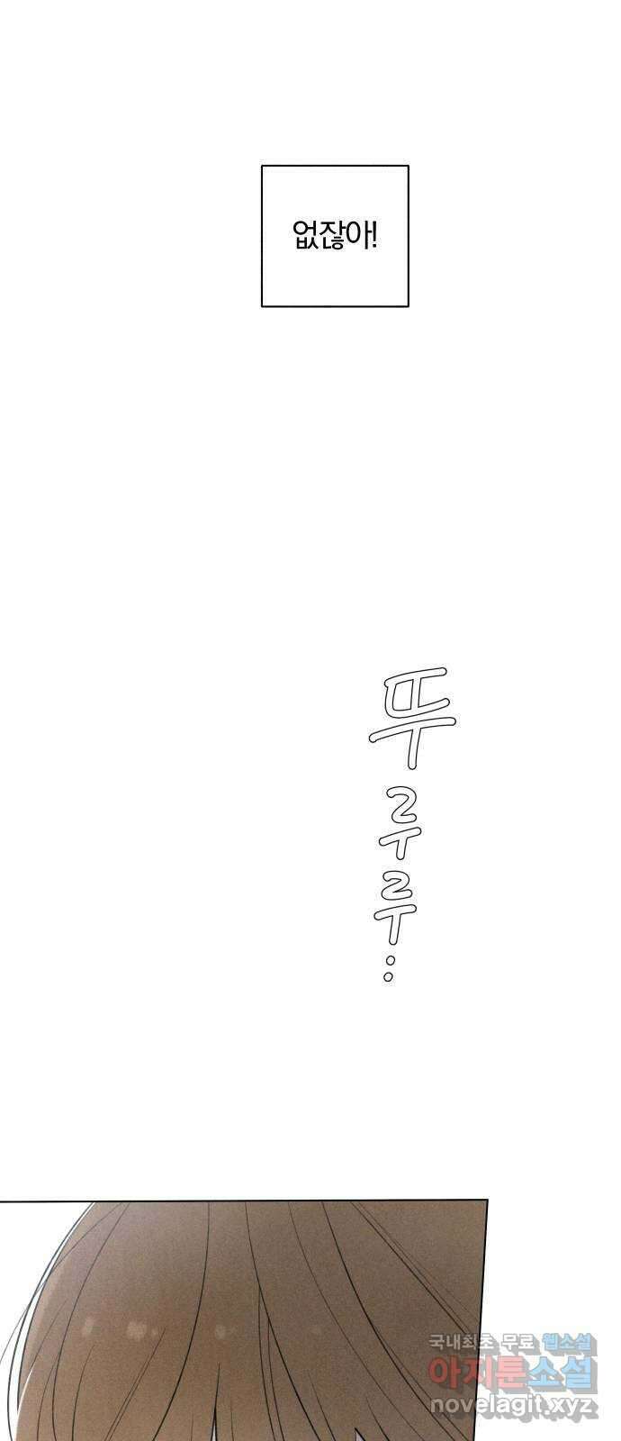 토마토가 돼라! 33화 : 기상이변 (2) 3