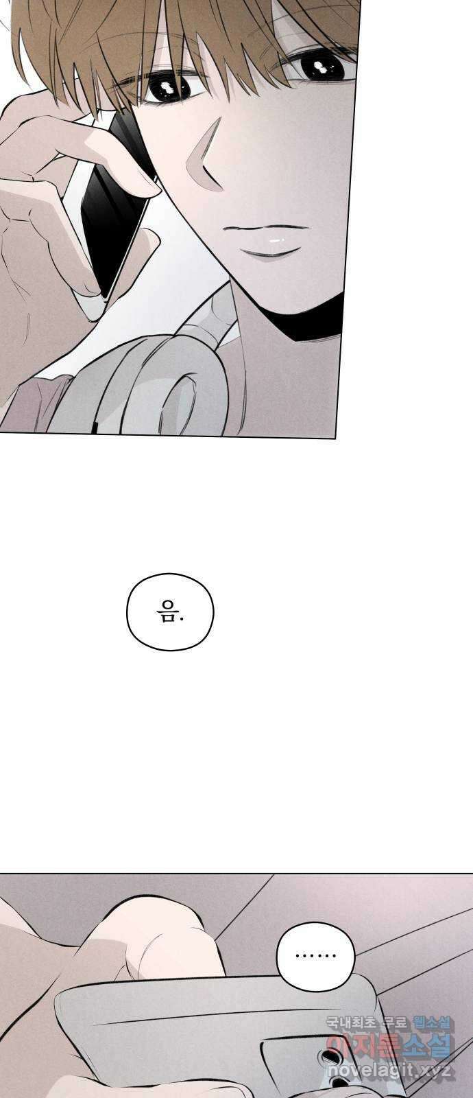 토마토가 돼라! 33화 : 기상이변 (2) 4