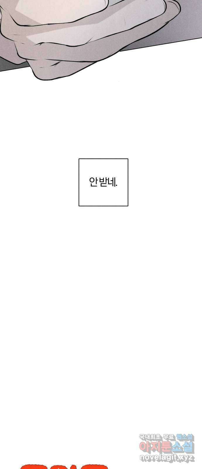 토마토가 돼라! 33화 : 기상이변 (2) 5