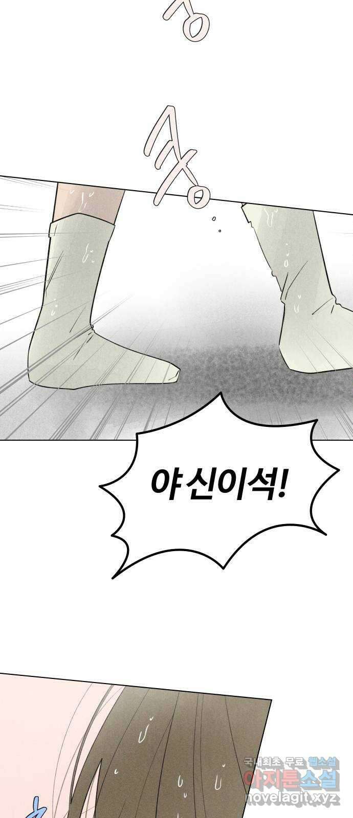토마토가 돼라! 33화 : 기상이변 (2) 8