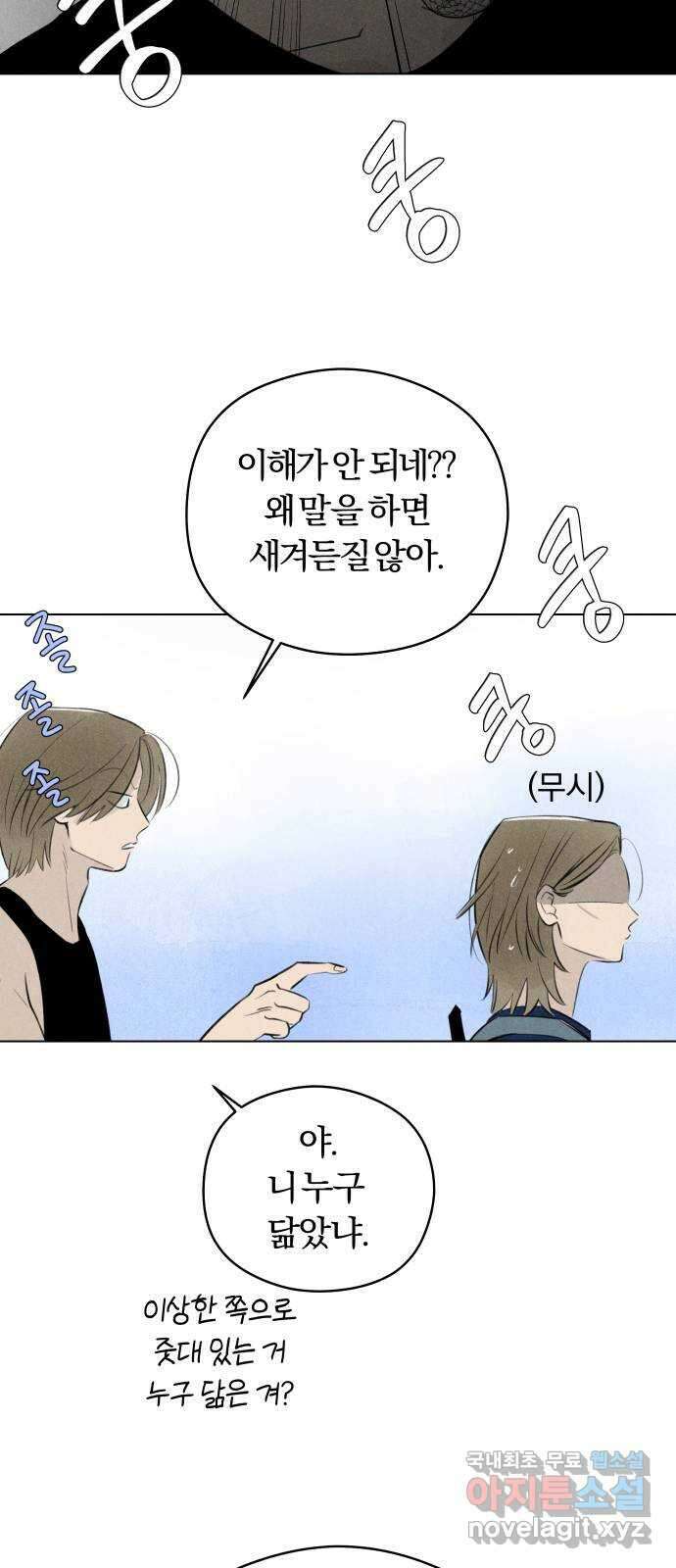 토마토가 돼라! 33화 : 기상이변 (2) 10