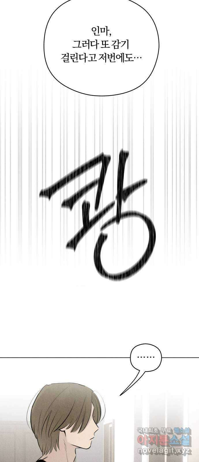 토마토가 돼라! 33화 : 기상이변 (2) 11