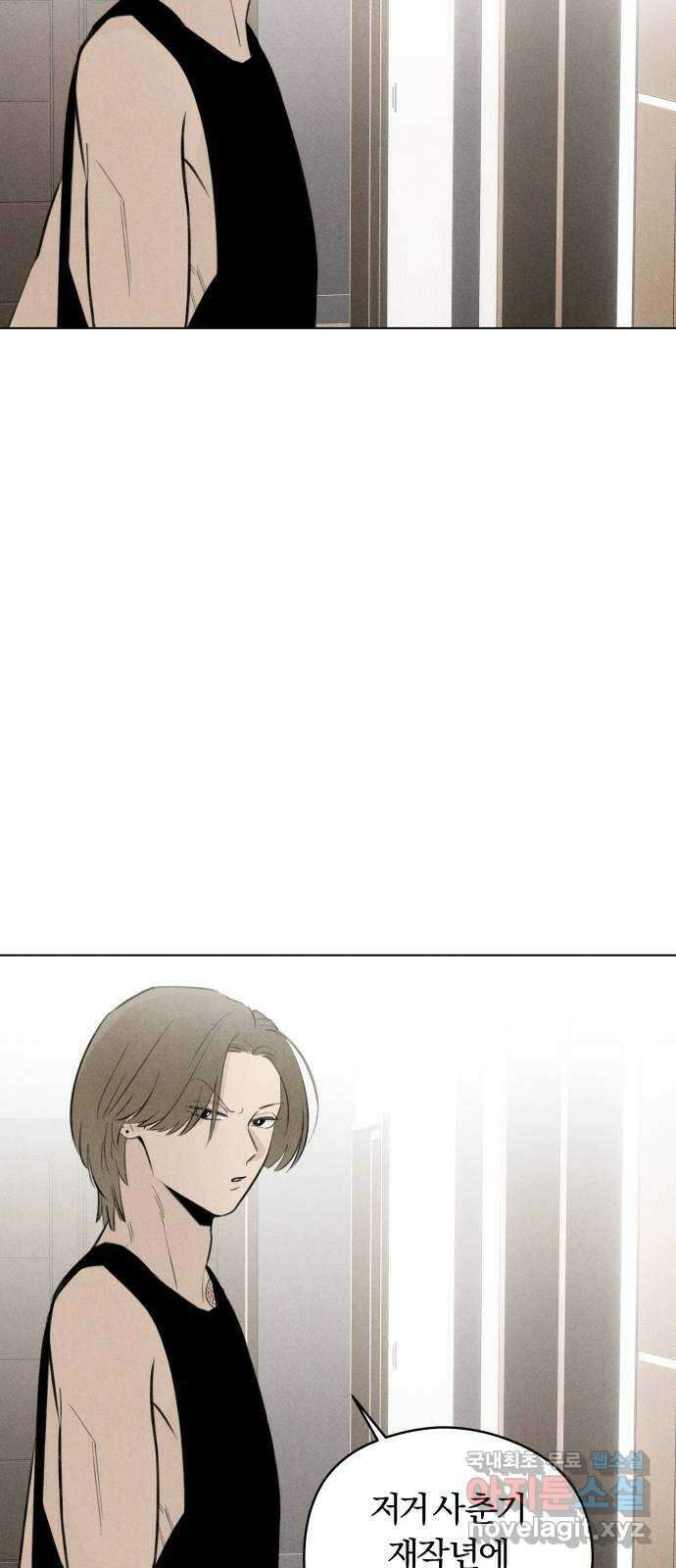 토마토가 돼라! 33화 : 기상이변 (2) 12