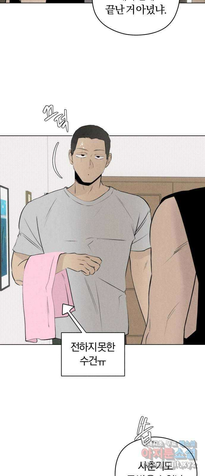 토마토가 돼라! 33화 : 기상이변 (2) 13