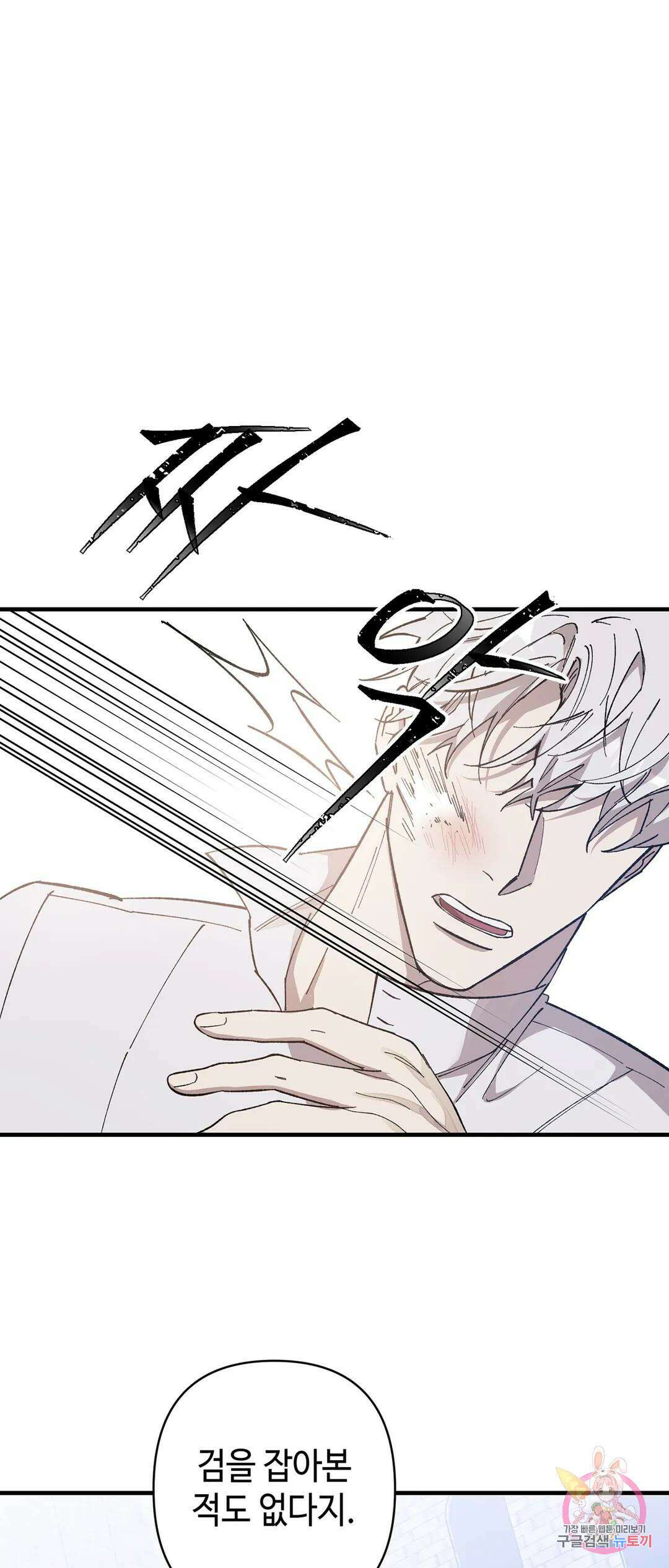 태양의 꽃(BL) 6화 1