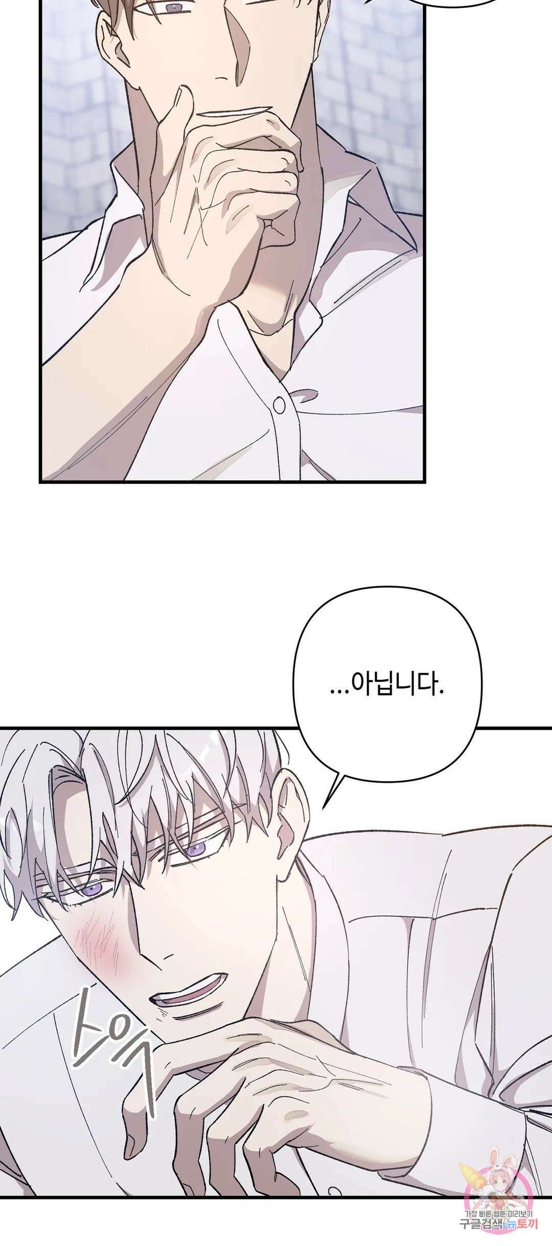 태양의 꽃(BL) 6화 3
