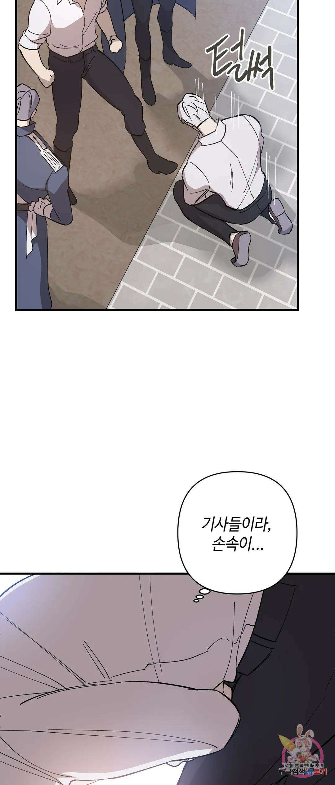 태양의 꽃(BL) 6화 5