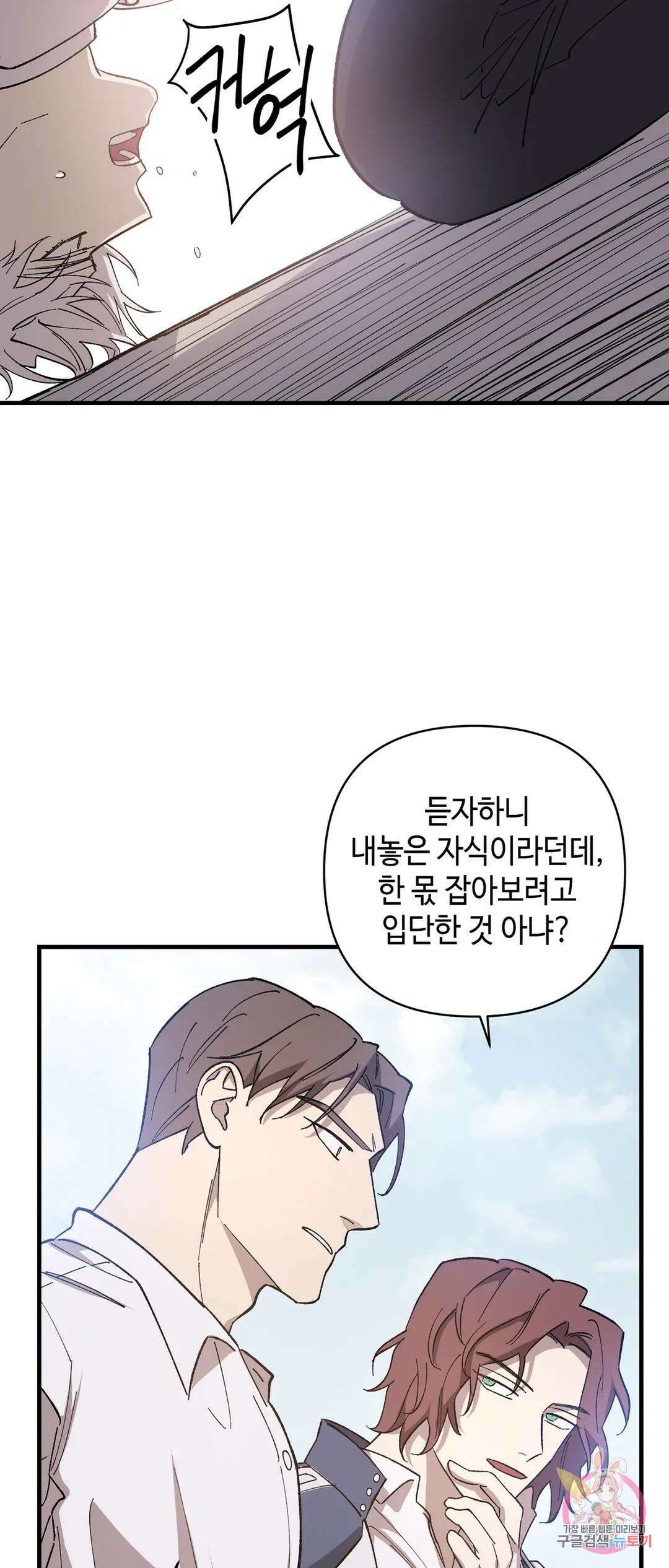 태양의 꽃(BL) 6화 6