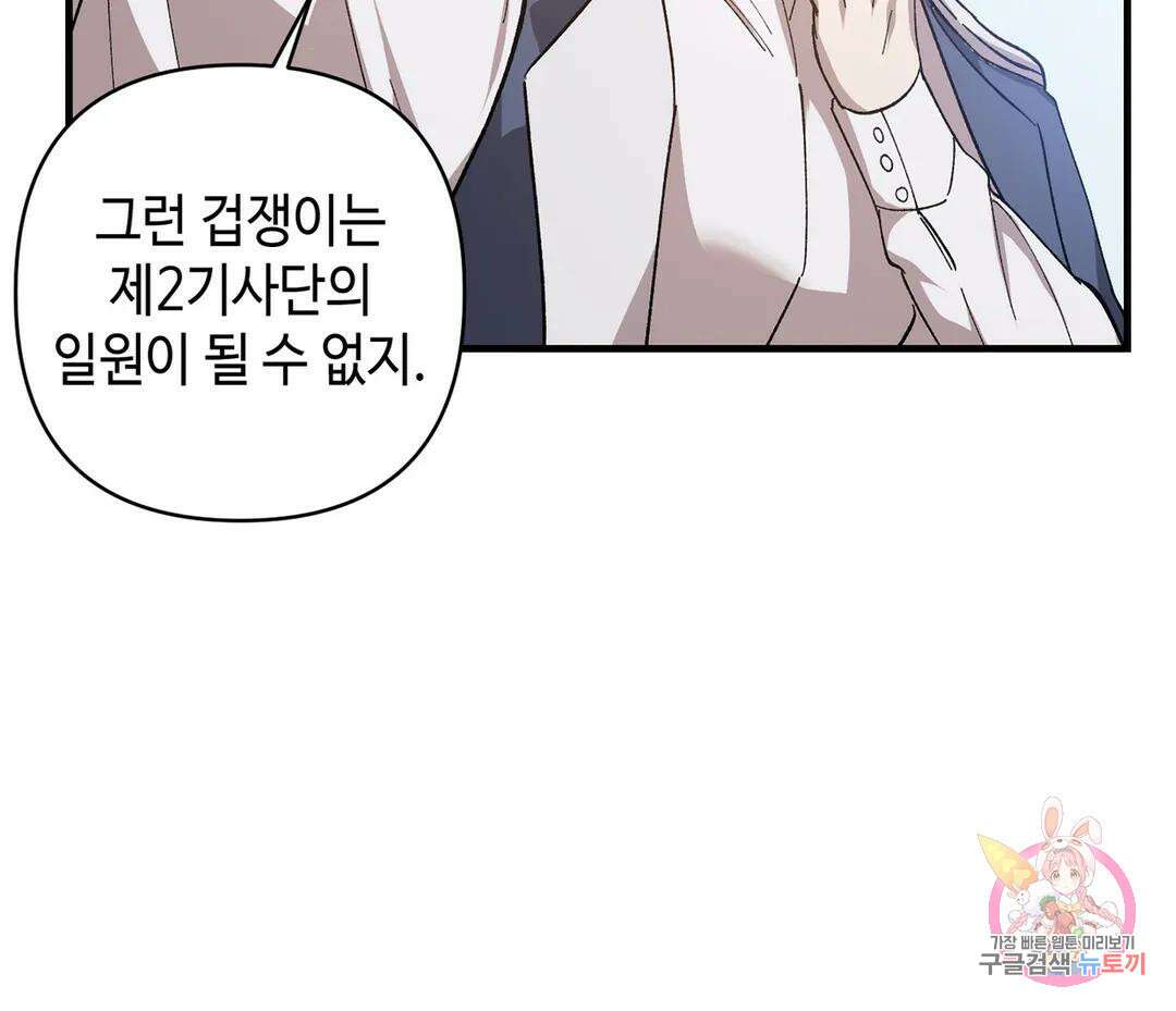태양의 꽃(BL) 6화 7