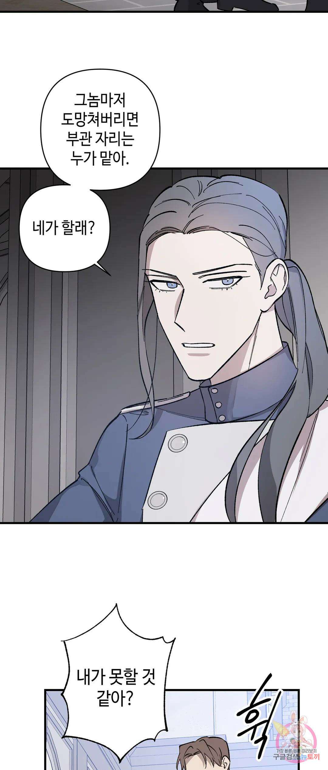 태양의 꽃(BL) 6화 9