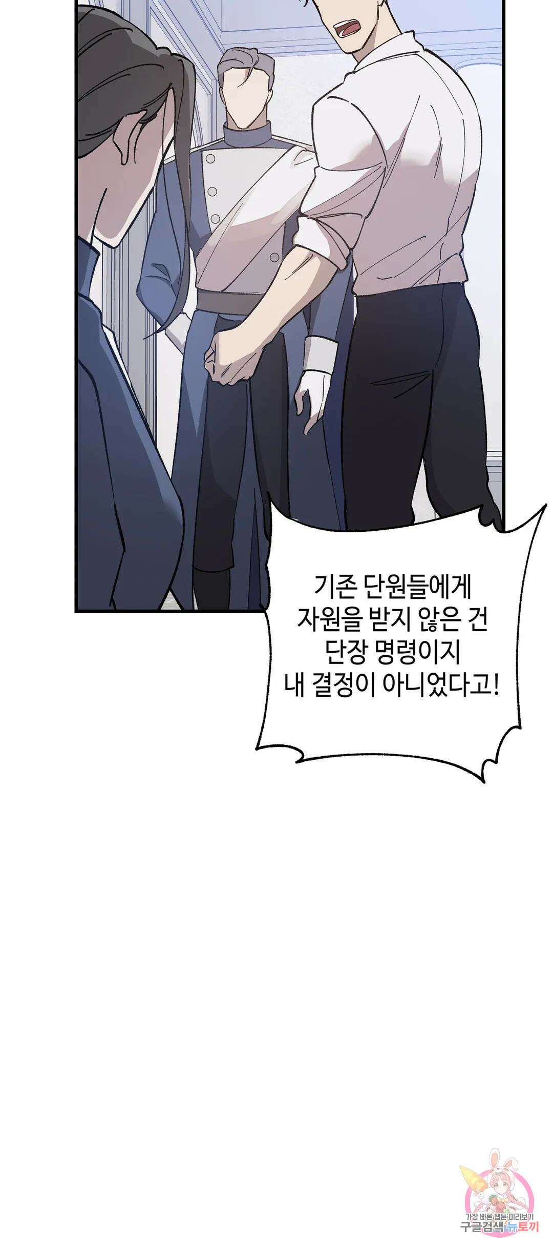 태양의 꽃(BL) 6화 10