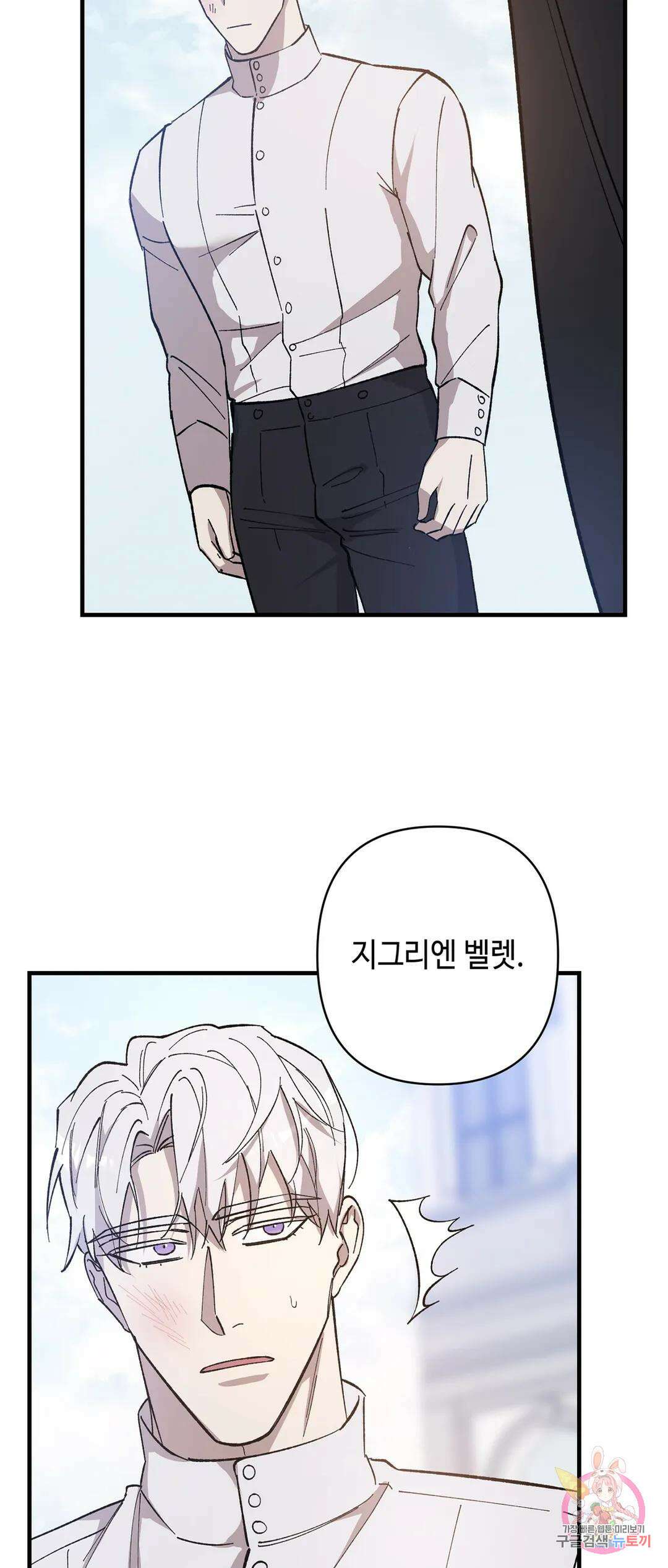 태양의 꽃(BL) 6화 17