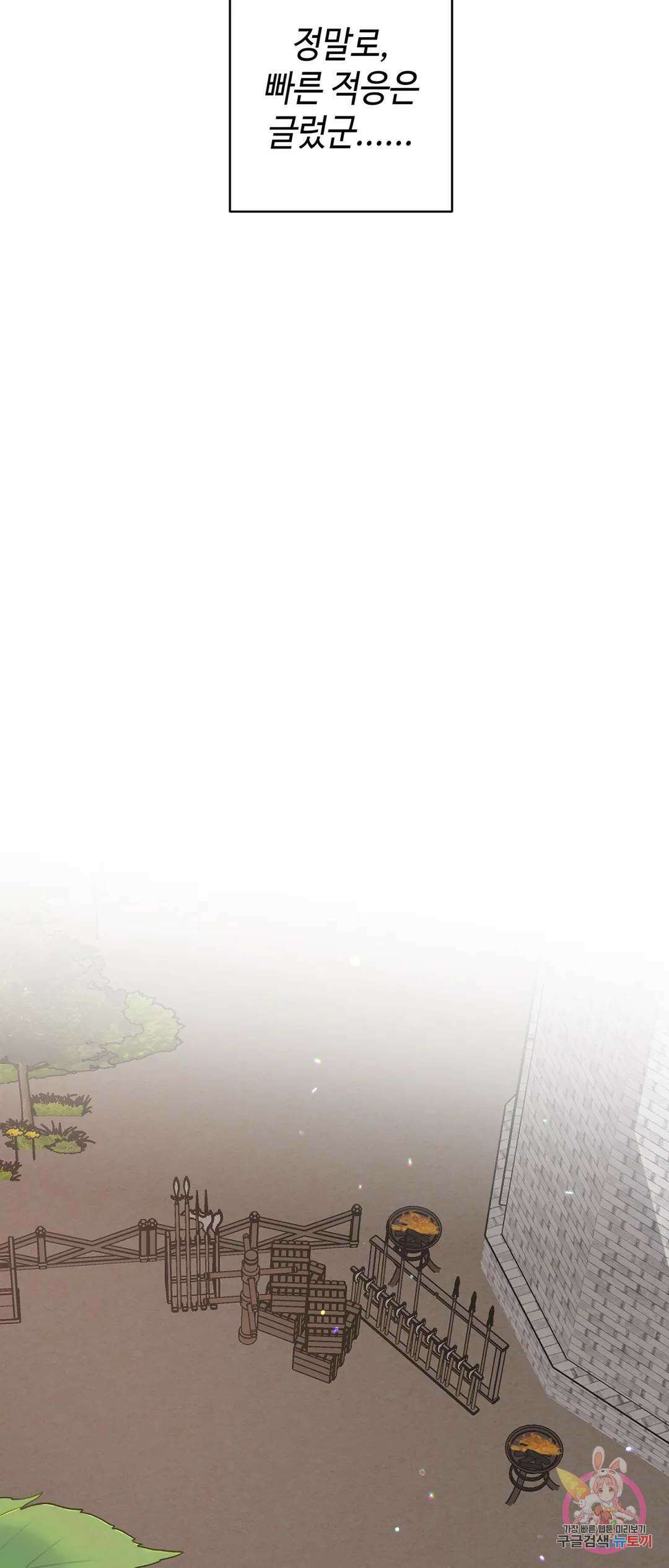 태양의 꽃(BL) 6화 20