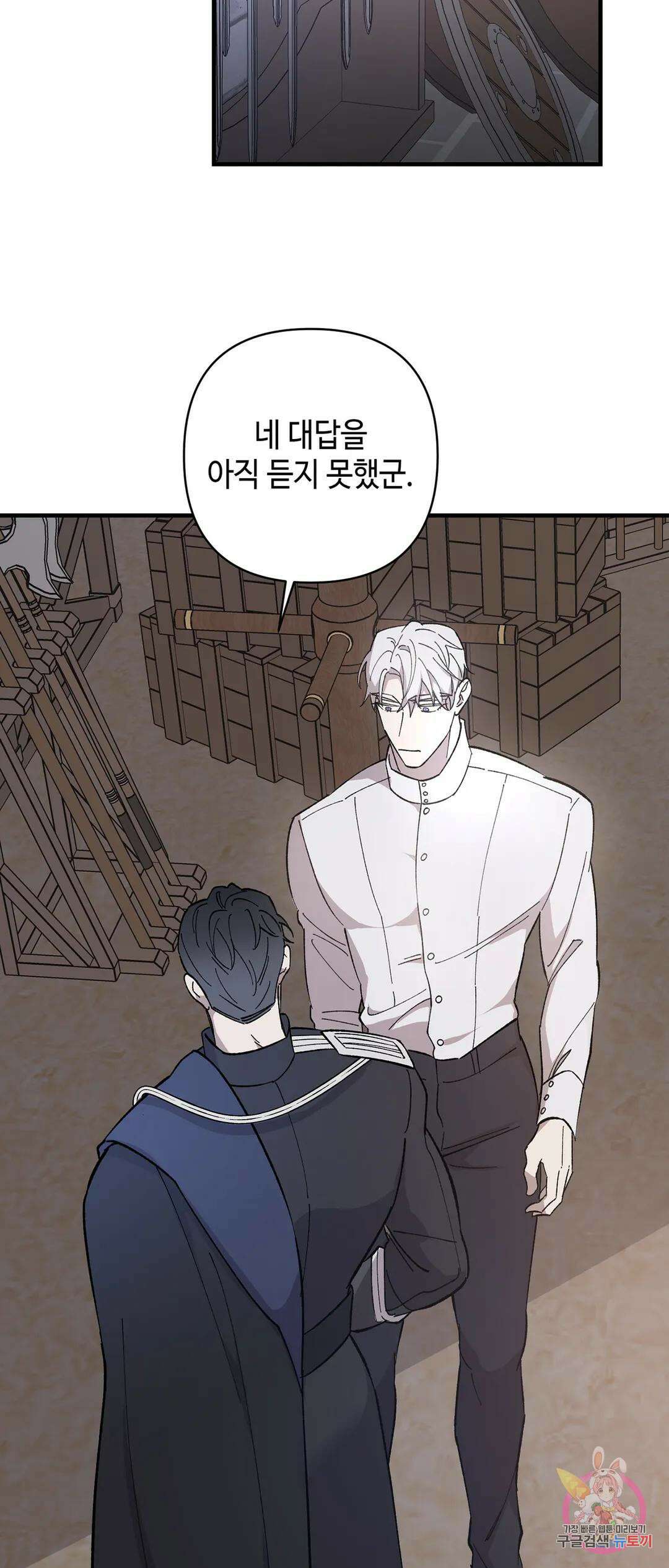 태양의 꽃(BL) 6화 23