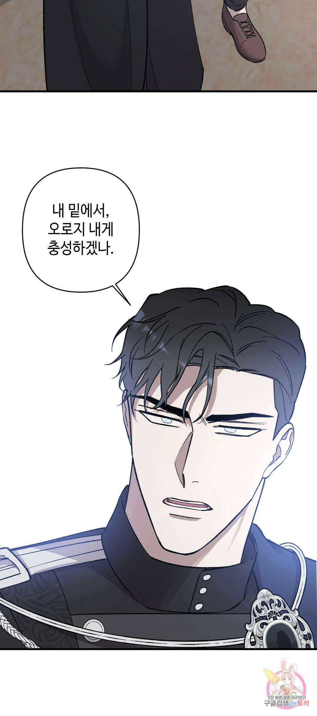 태양의 꽃(BL) 6화 24