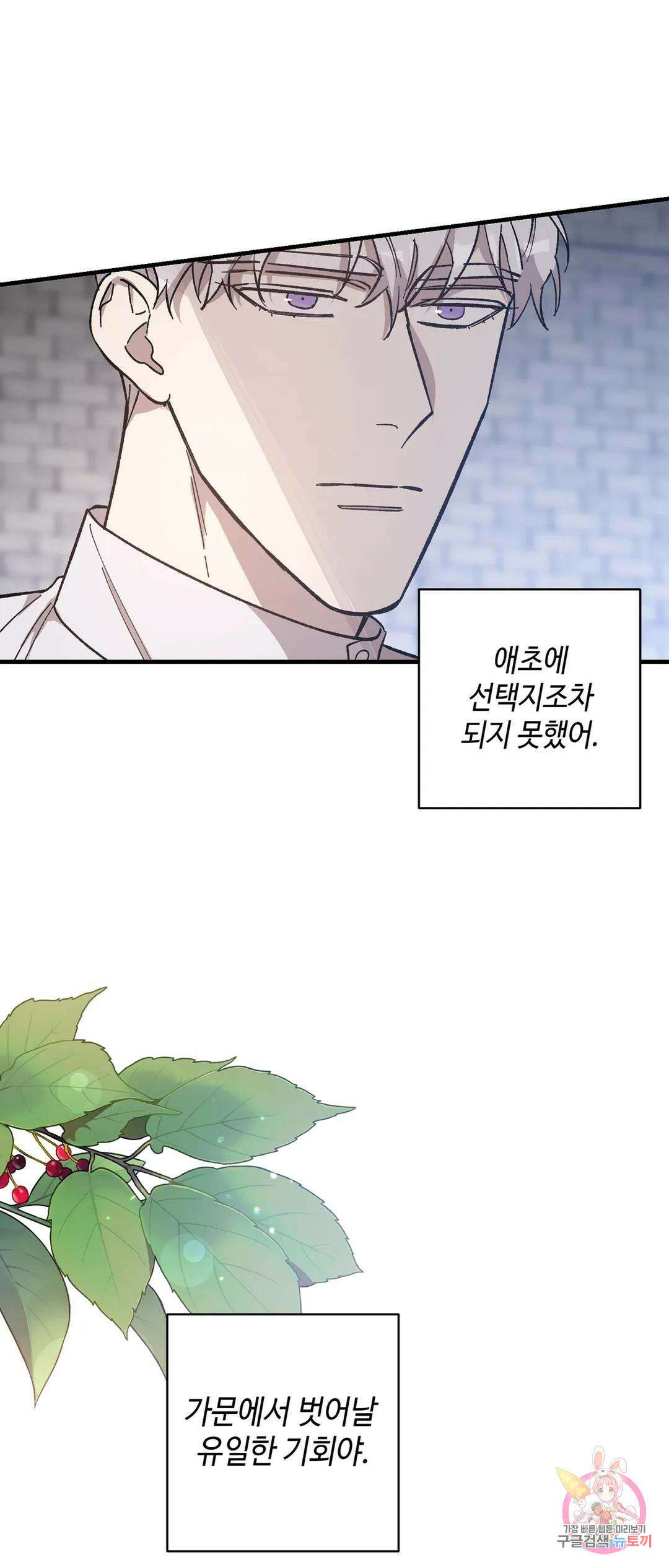 태양의 꽃(BL) 6화 25