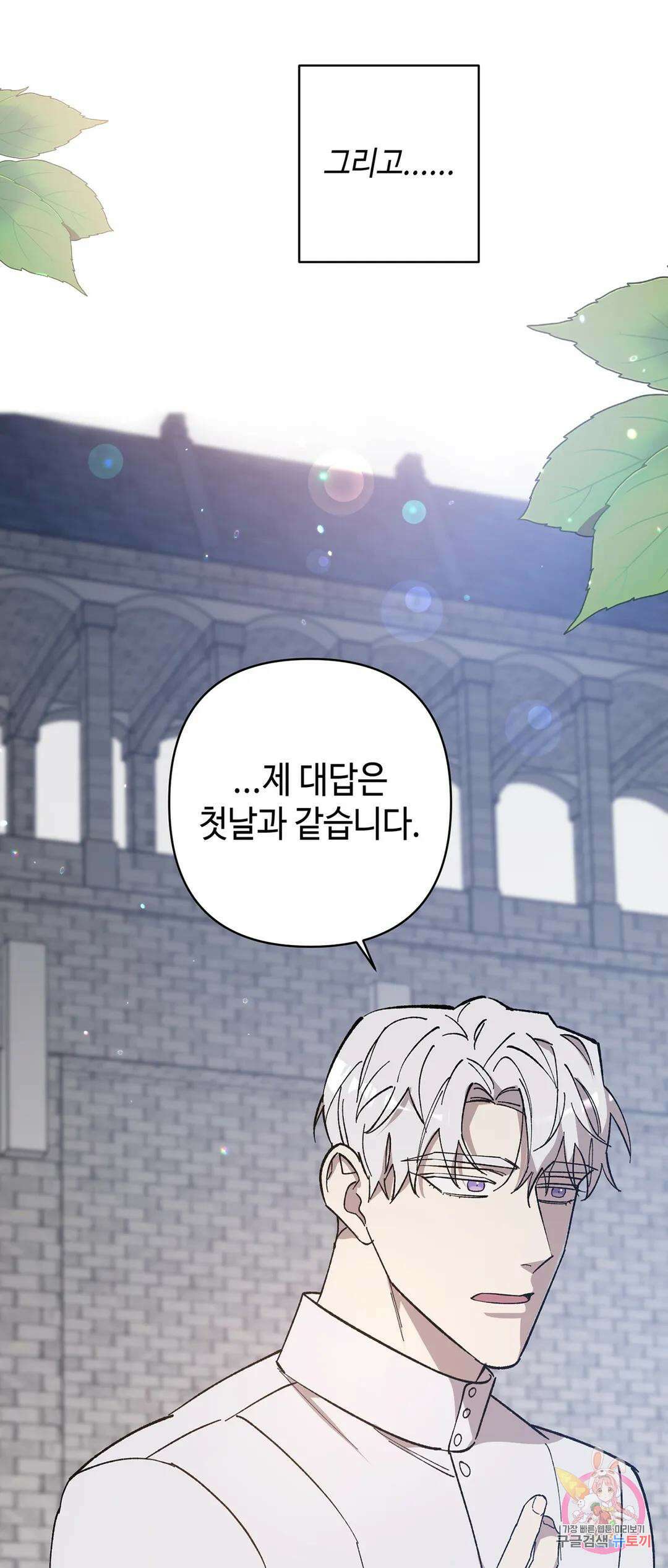 태양의 꽃(BL) 6화 26