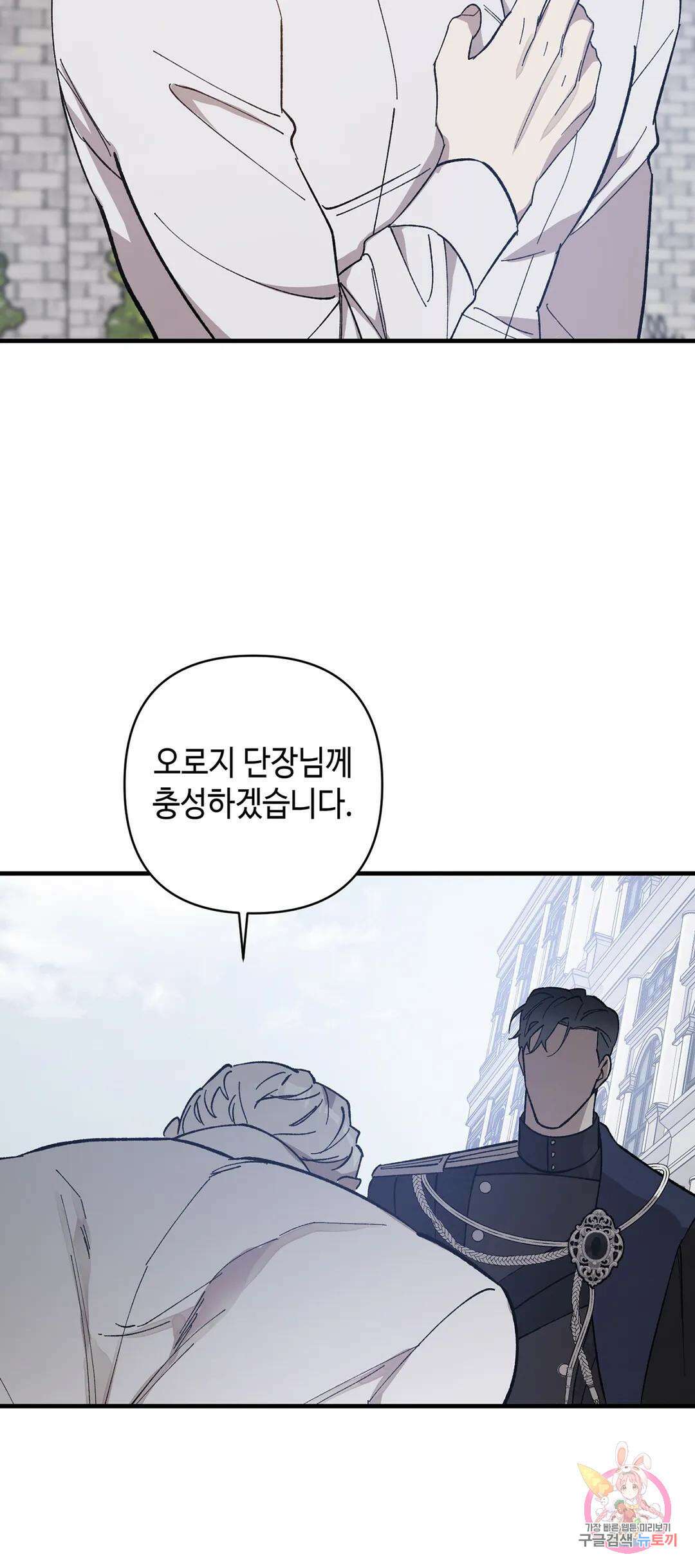 태양의 꽃(BL) 6화 27
