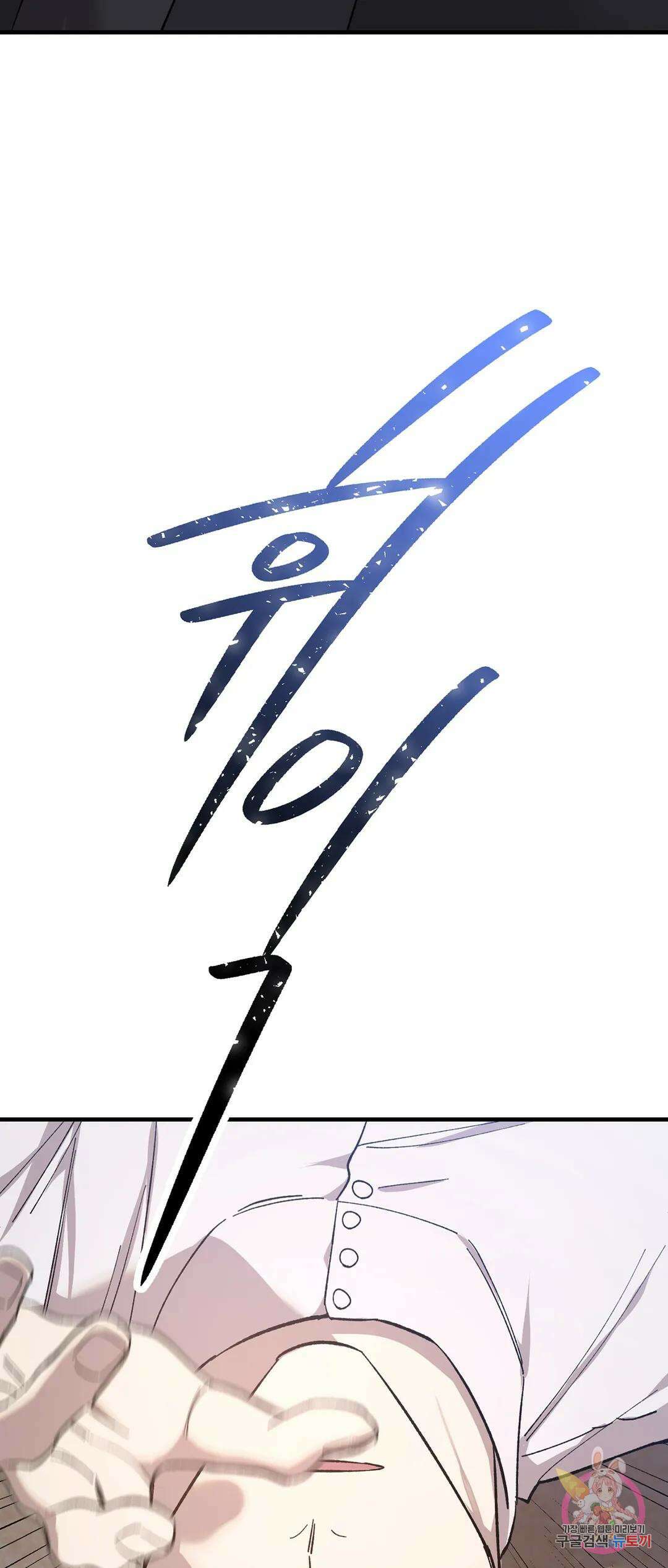 태양의 꽃(BL) 6화 33