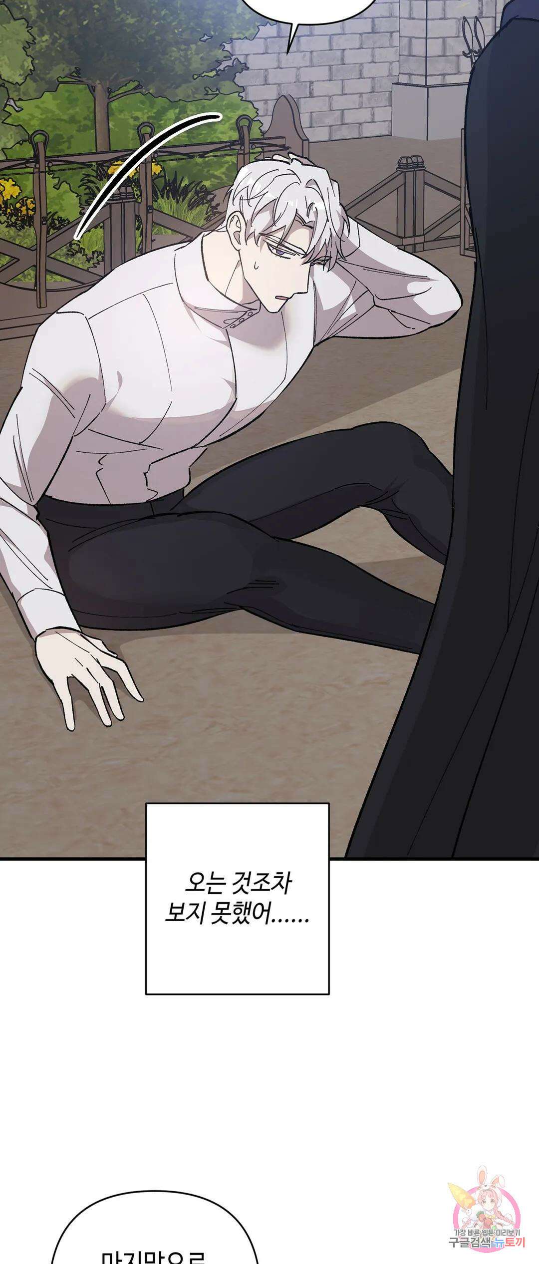 태양의 꽃(BL) 6화 36
