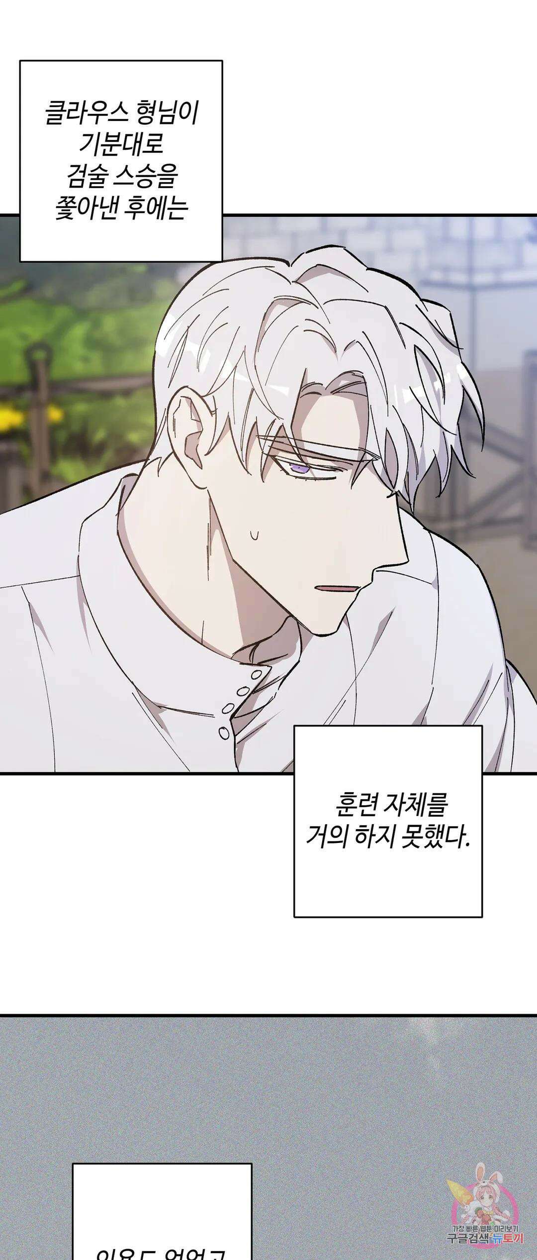 태양의 꽃(BL) 6화 38