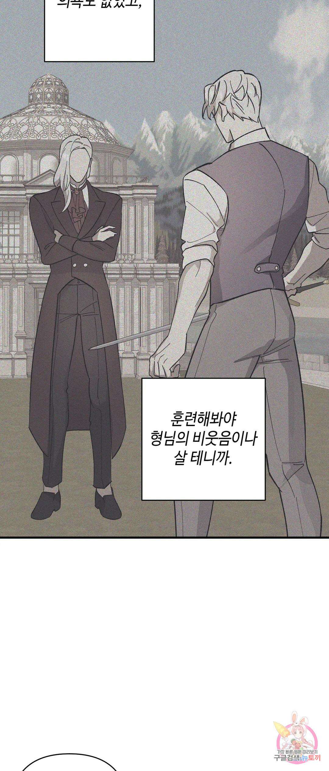 태양의 꽃(BL) 6화 39