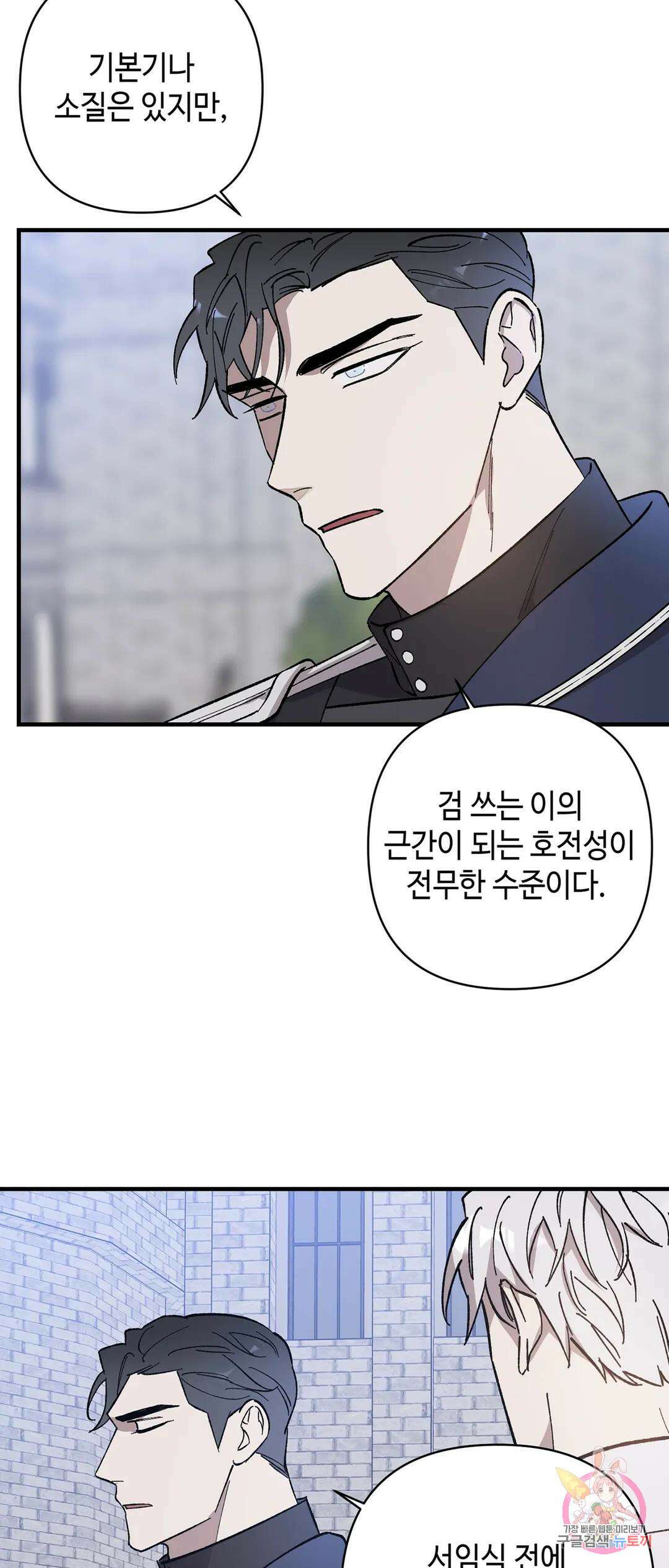 태양의 꽃(BL) 6화 40