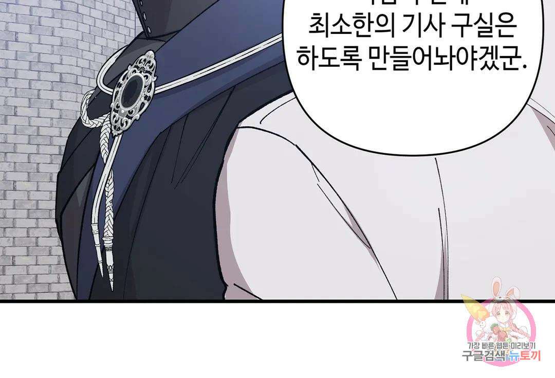 태양의 꽃(BL) 6화 41