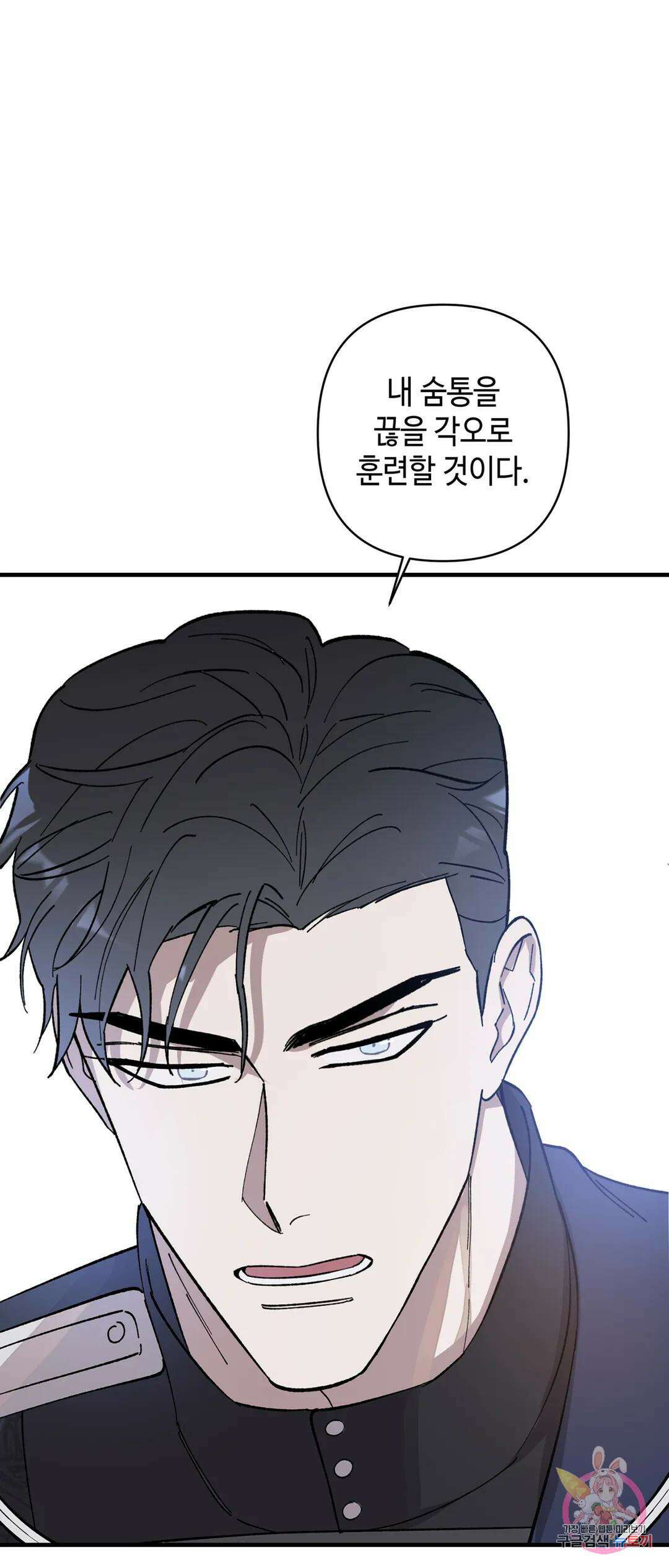 태양의 꽃(BL) 6화 43