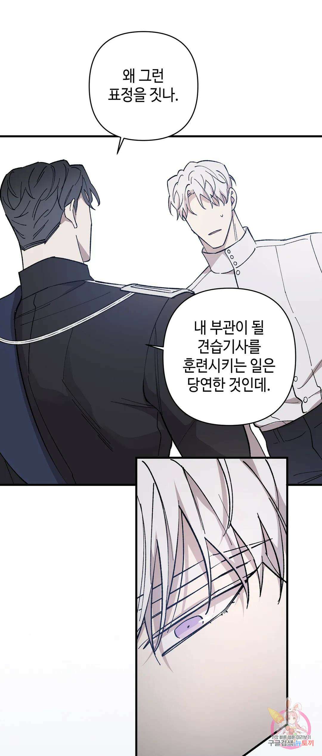 태양의 꽃(BL) 6화 46