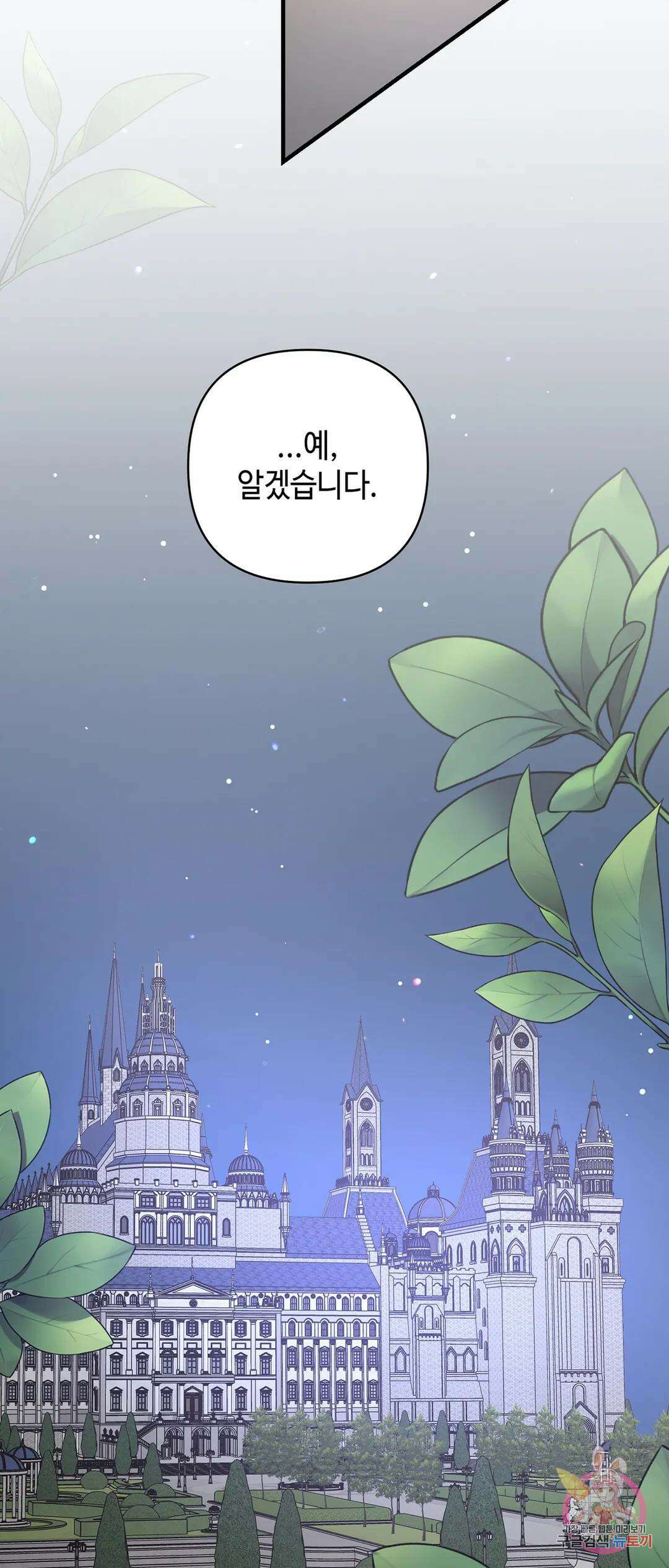 태양의 꽃(BL) 6화 47