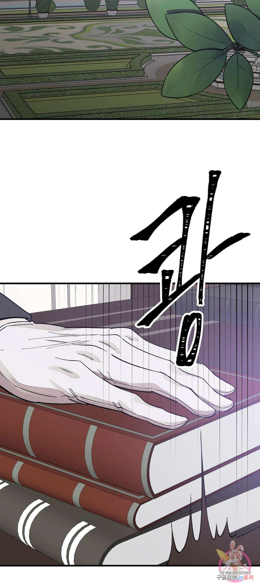 태양의 꽃(BL) 6화 48