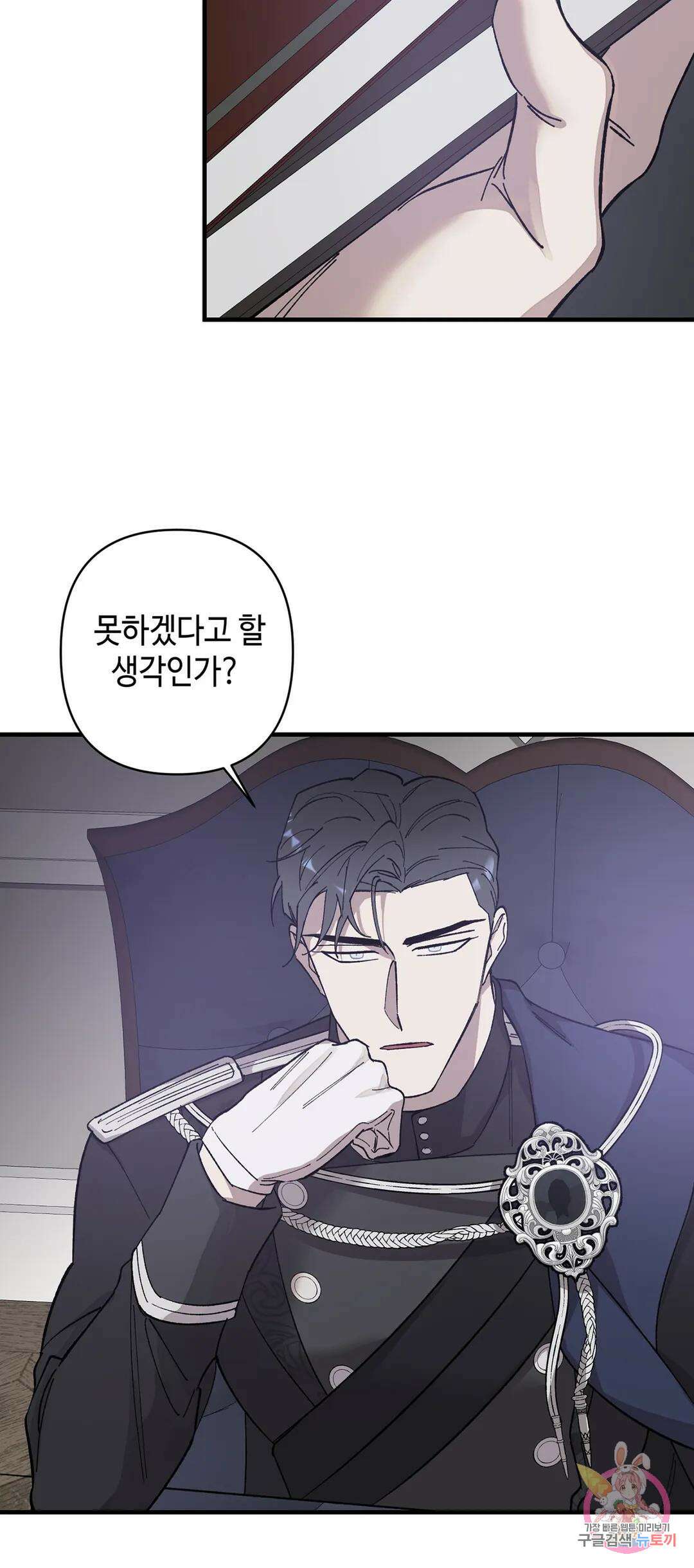 태양의 꽃(BL) 6화 51