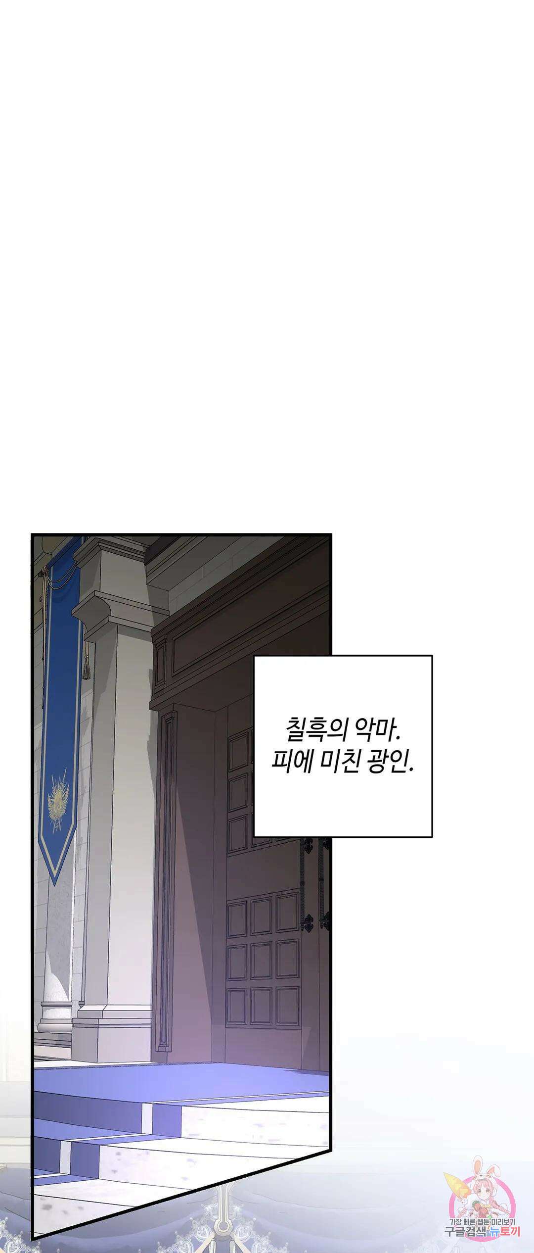 태양의 꽃(BL) 6화 55