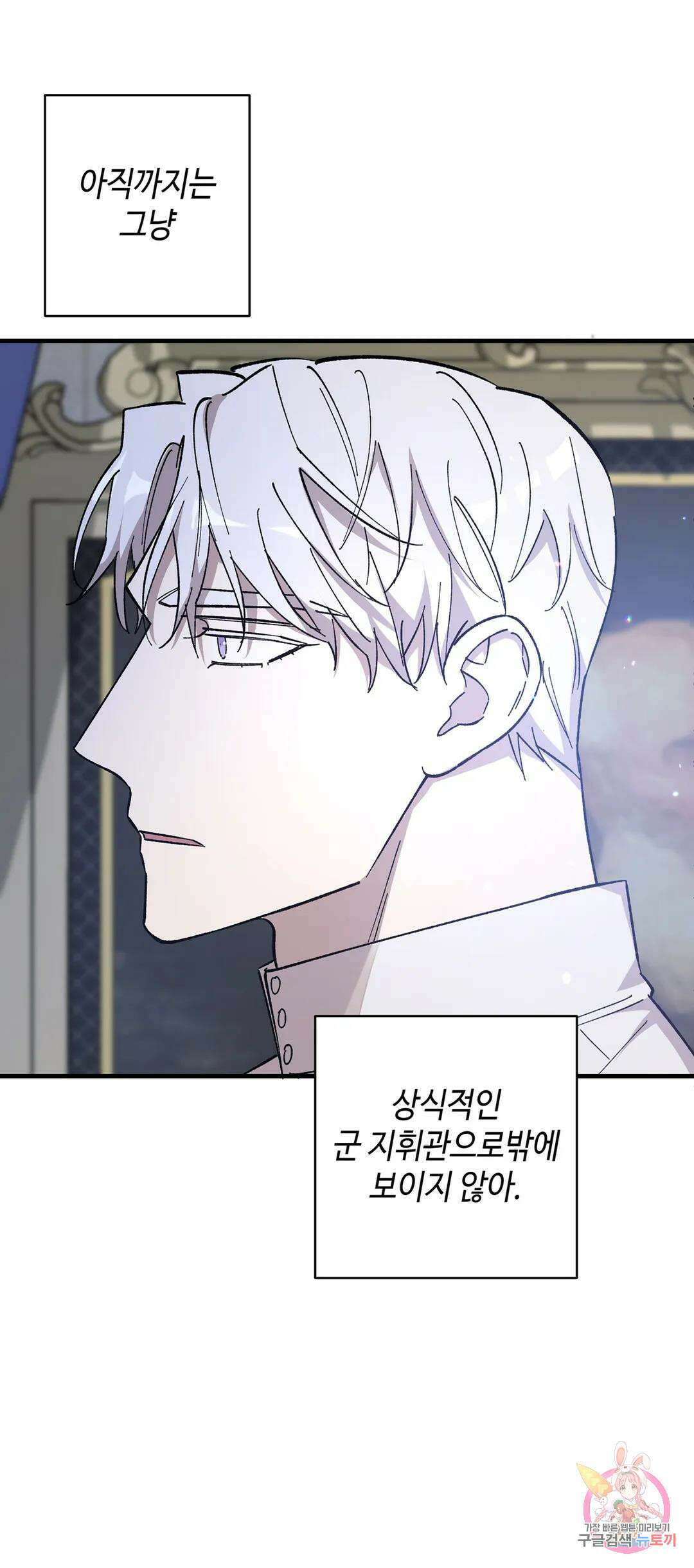 태양의 꽃(BL) 6화 57