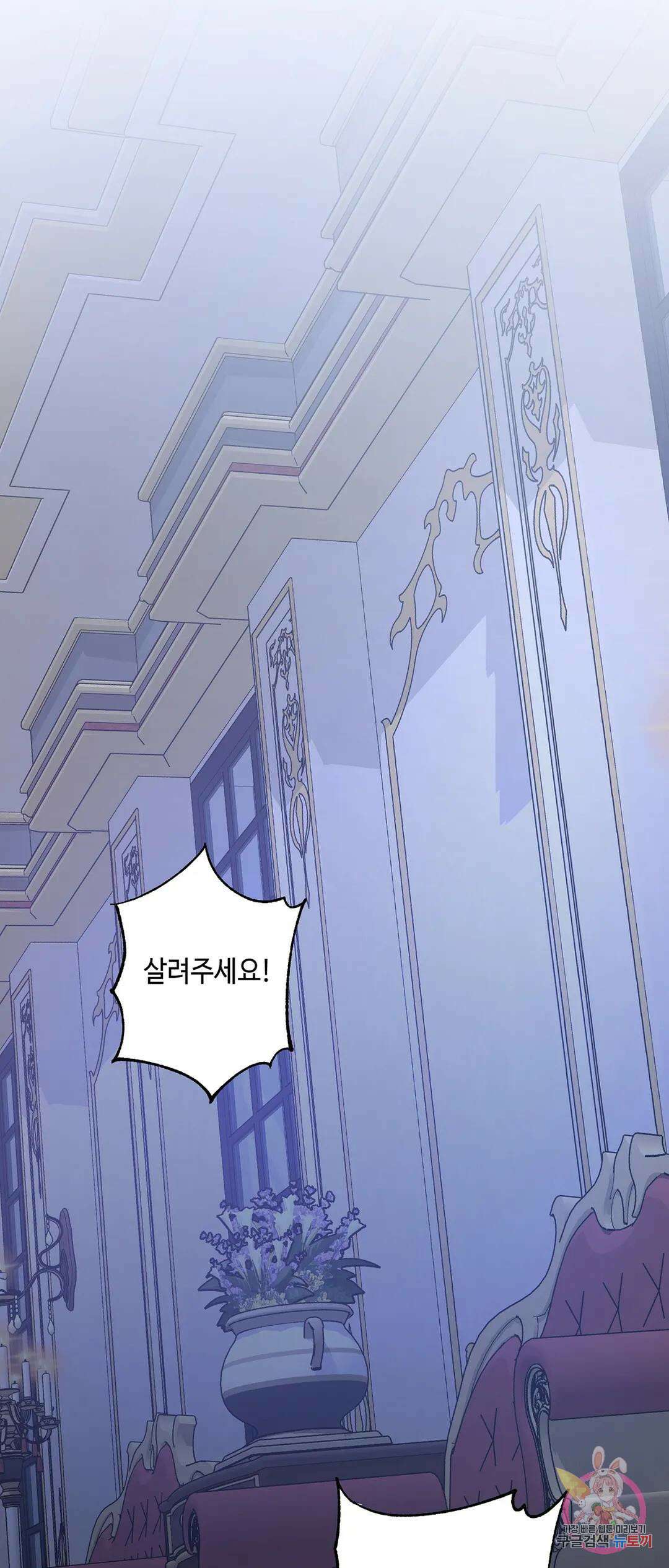 태양의 꽃(BL) 6화 59