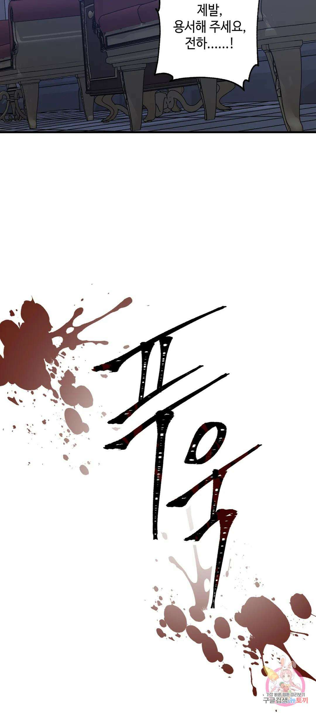 태양의 꽃(BL) 6화 60
