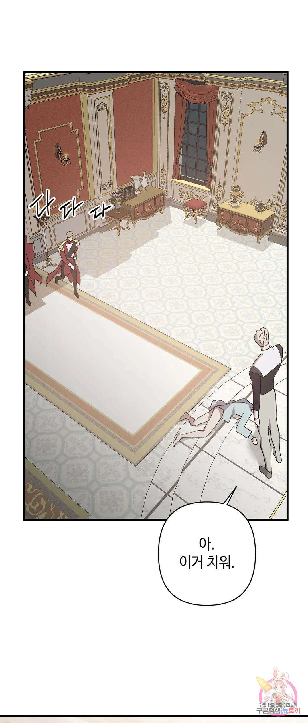 태양의 꽃(BL) 6화 62