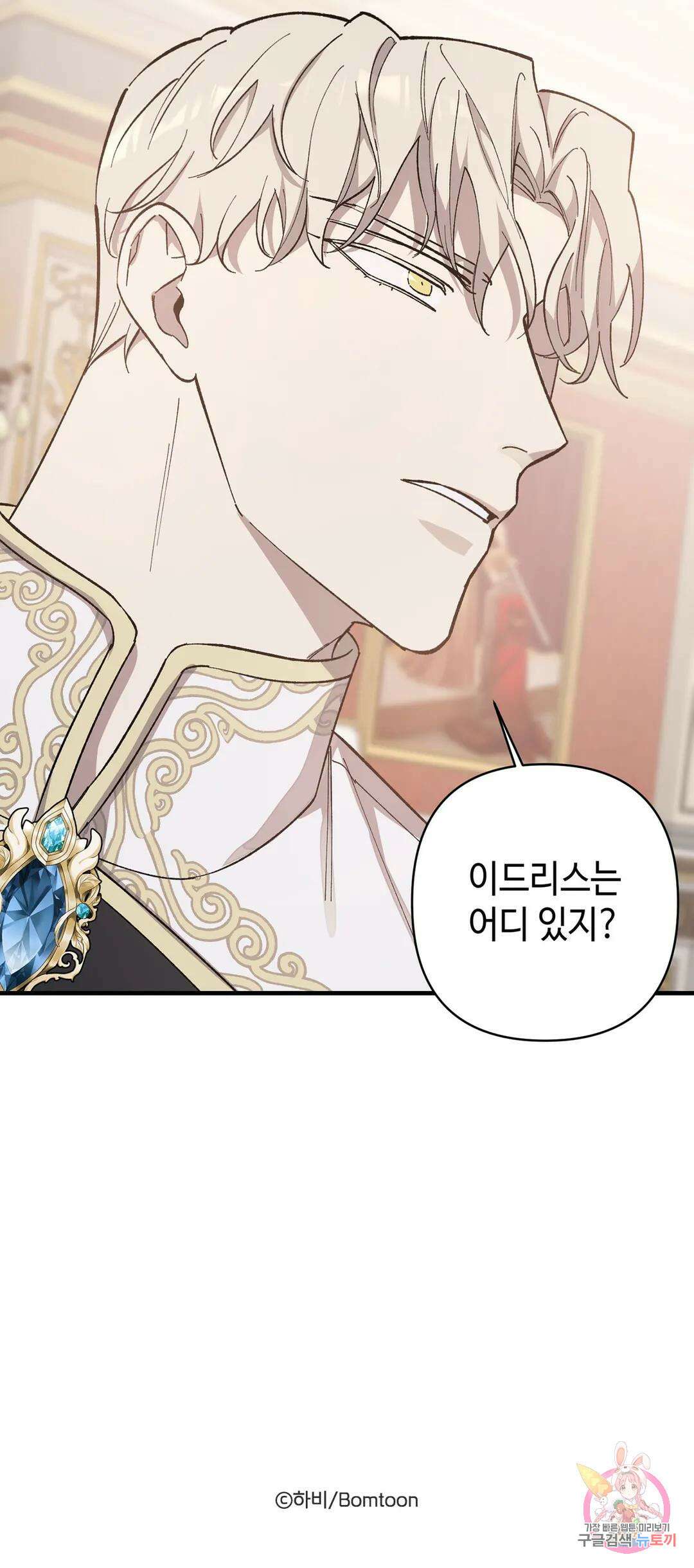 태양의 꽃(BL) 6화 63