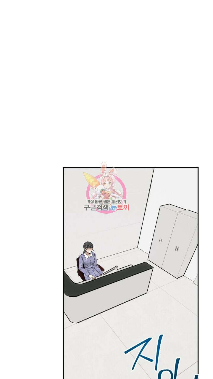 절대우위 24화 1