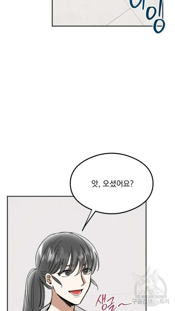 절대우위 24화 2