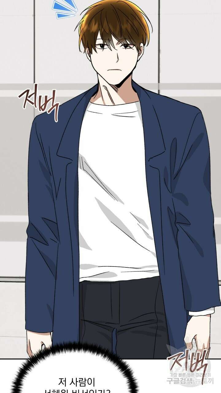 절대우위 24화 4