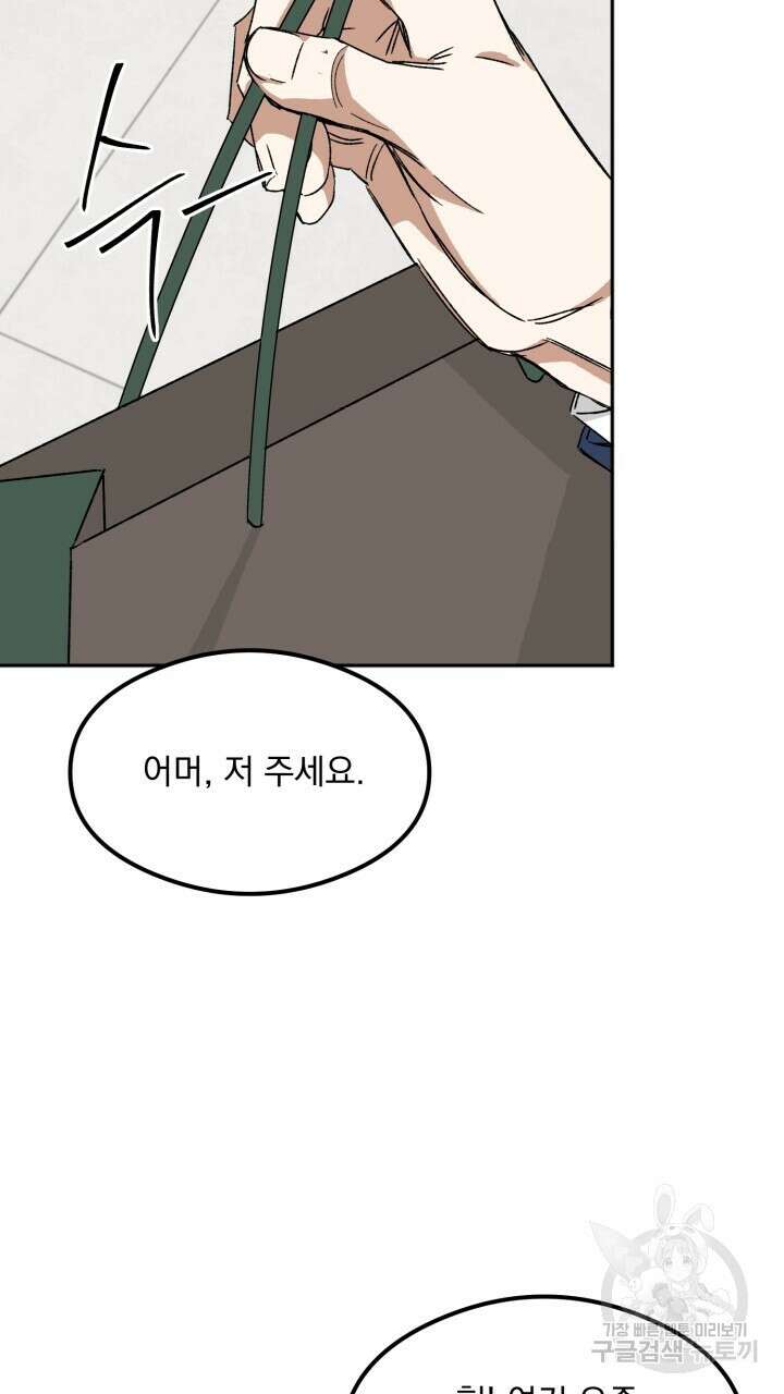 절대우위 24화 7