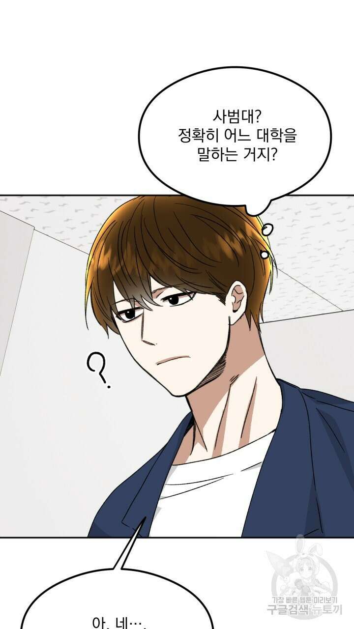 절대우위 24화 10