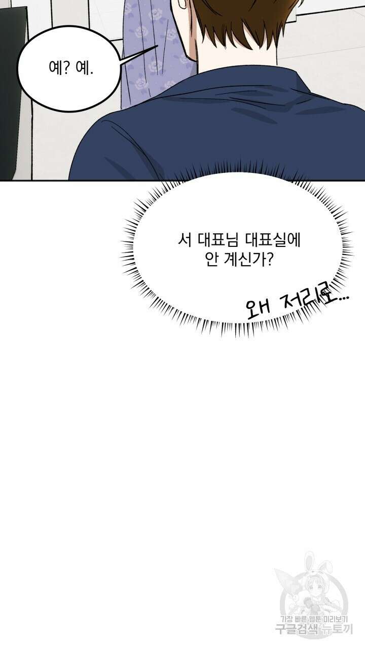 절대우위 24화 12