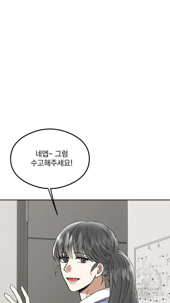 절대우위 24화 19