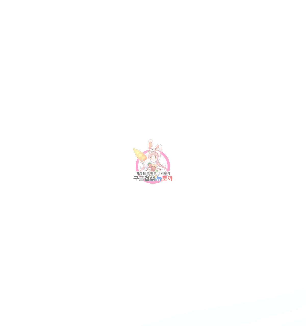 해후(BL) 43화 1