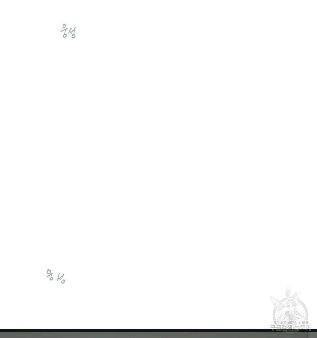 해후(BL) 43화 4
