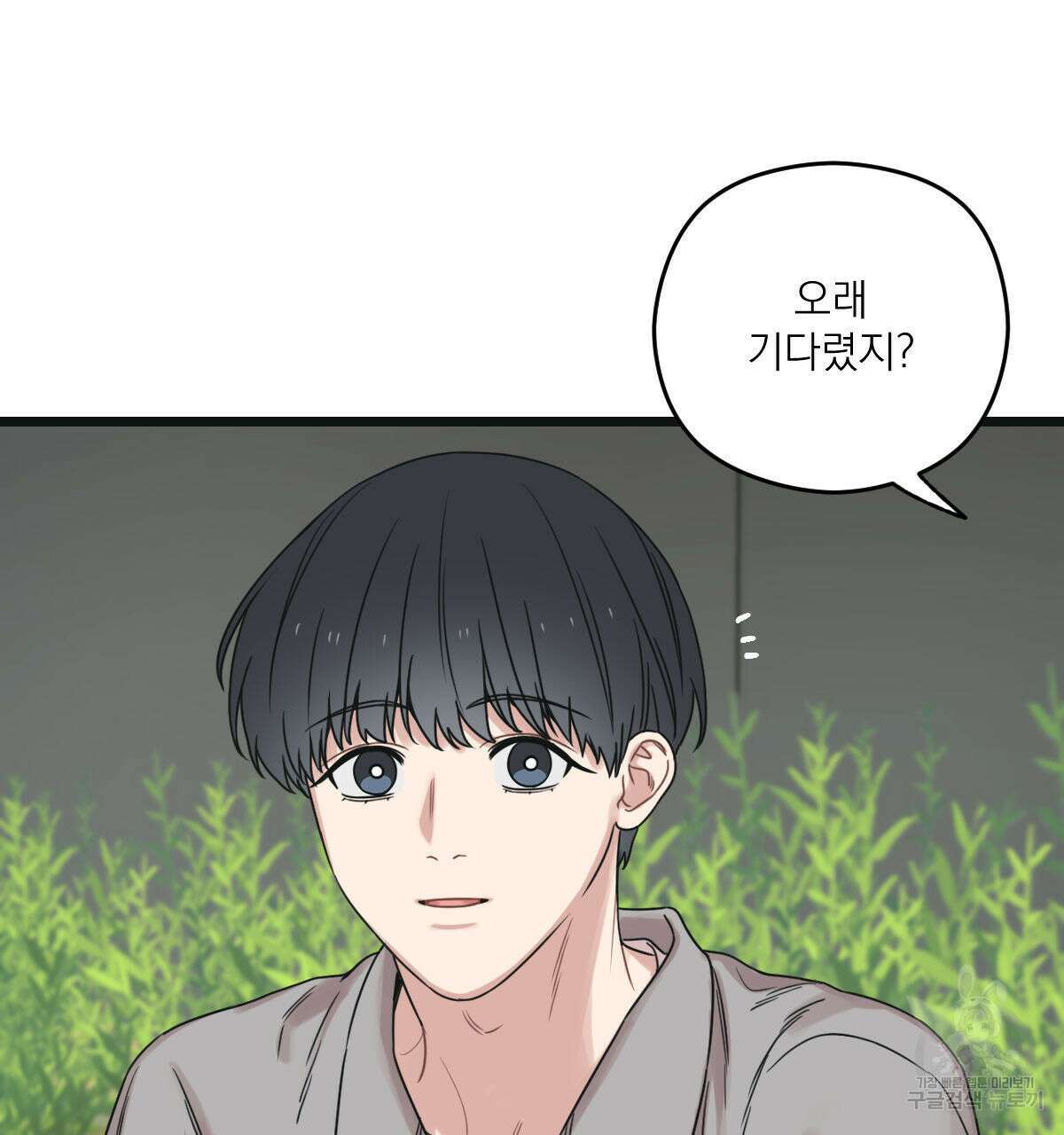 해후(BL) 43화 8