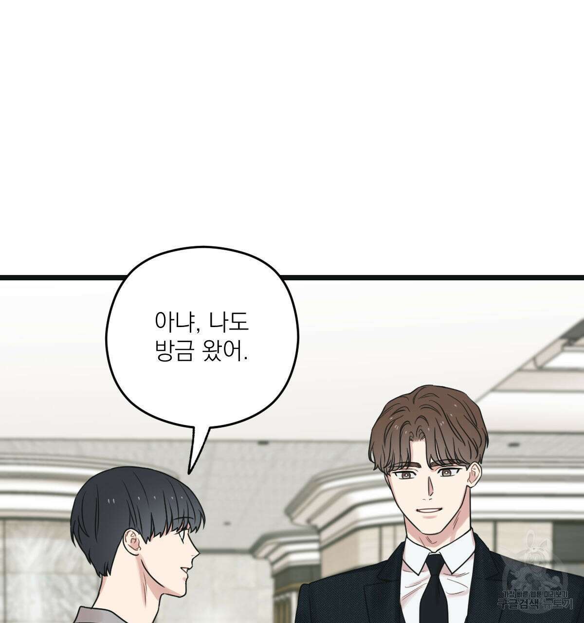 해후(BL) 43화 11